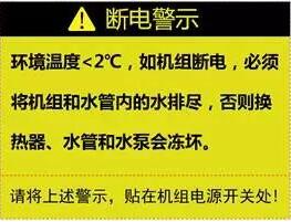 空氣源熱泵供暖維護、防凍、電氣安全、化霜等須知！